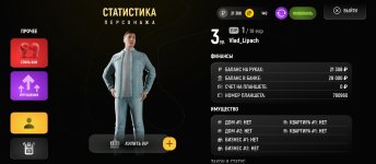 Screenshot_2026-02-16-19-44-22-585_com.russia.game.jpg