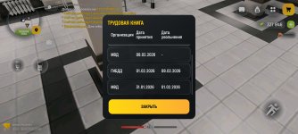Screenshot_2026-02-18-22-49-41-873_com.russia.game.jpg
