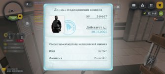 Screenshot_2026-02-18-21-16-10-707_com.russia.game.jpg