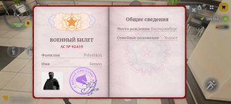 Screenshot_2026-02-17-14-44-02-471_com.russia.game.jpg