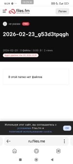 Screenshot_2026-02-23-18-29-31-380_com.yandex.searchapp.jpg