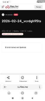 Screenshot_2026-02-24-18-59-22-084_com.yandex.searchapp.jpg