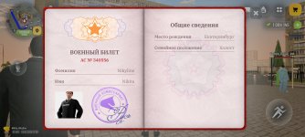 Screenshot_20260223_172933_com.russia.game.jpg