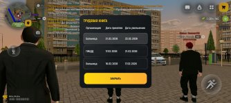 Screenshot_20260223_173250_com.russia.game.jpg