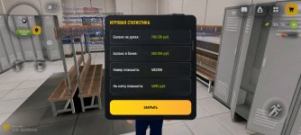 Screenshot_2026-02-27-12-36-04-185_com.russia.game.jpg