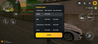 Screenshot_20260301_233044_com.russia.game.jpg