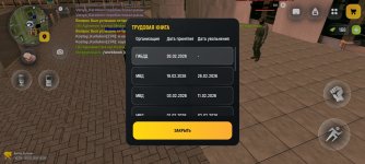 Screenshot_2026-03-03-20-24-23-013_com.russia.game.jpg