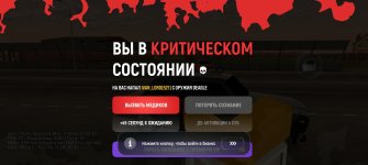 Screenshot_20260308_172906_com_russia_game_Samp.jpg