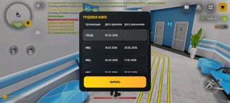 Screenshot_2026-03-09-21-25-03-535_com.russia.game.jpg