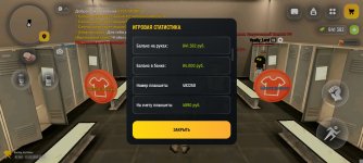 Screenshot_2026-03-12-13-09-51-708_com.russia.game.jpg