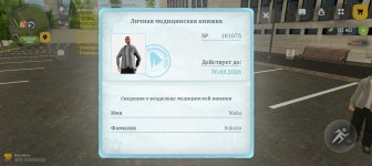 Screenshot_20260315_123814_com_russia_game_Samp.jpg