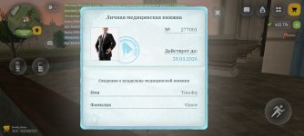 Screenshot_20260315_212705_com_russia_game_Samp.jpg Screenshot_20260315_212705_com_russia_game_Samp.jpg