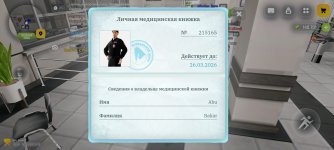 Screenshot_20260316_153059_com.russia.game.jpg