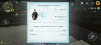 Screenshot_20260319_005441_com.russia.game.jpg Screenshot_20260319_005441_com.russia.game.jpg