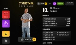 Screenshot_20260318_150521_com_russia_game_Samp.jpg