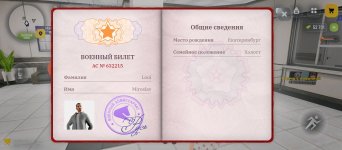 Screenshot_2026-03-20-21-23-43-134_com.russia.game.jpg