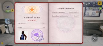 Screenshot_2026-03-31-19-21-55-042_com.russia.game.jpg Screenshot_2026-03-31-19-21-55-042_com.russia.game.jpg