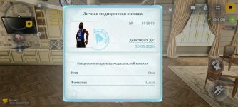 Screenshot_2026-03-31-19-27-39-685_com.russia.game.jpg Screenshot_2026-03-31-19-27-39-685_com.russia.game.jpg
