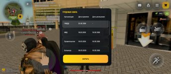 Screenshot_2026-04-01-18-41-16-536_com.russia.game.jpg