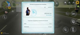 Screenshot_2026-04-02-10-36-25-052_com.russia.game.jpg