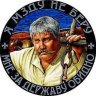 Makar_Mirniy
