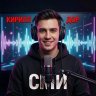 Sergey_Dor