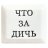 Kirill_Lisov